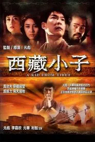 Poster do filme A Kid from Tibet
