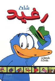 La Bande à Ovide tv show poster