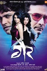 Gaiir movie poster