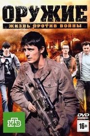 Poster do filme The Weapon