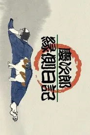 Keijirō Engawa Nikki tv show poster
