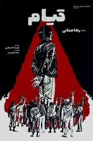 Ghiam movie poster