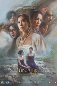 Poster da série Laplae the Hidden Town