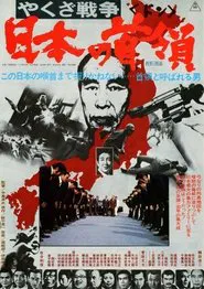 Japan's Don movie poster