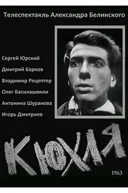 Poster do filme Kukhlya