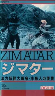 Zimatar movie poster
