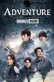 Poster da série Aventura Atrás da Porta de Bronze