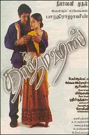 Taj Mahal movie poster