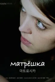 Matryoshka Doll movie poster