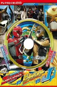 Poster do filme Tokumei Sentai Go-Busters vs. Beet Buster vs. J