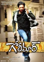 Golimaar movie poster