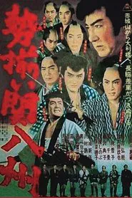 Keepers of Order movie poster