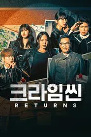 Crime Scene tv show poster