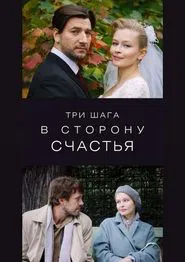 Three Steps Towards Happiness movie poster