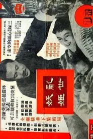 Beauty in the Maelstrom movie poster