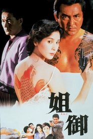 The Boss' Wife movie poster