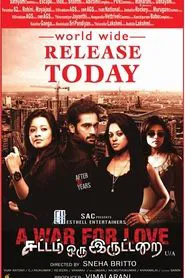 Sattam Oru Iruttarai movie poster