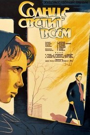 The Sun Shines to Everyone movie poster