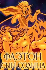 Phaethon - The Son of the Sun movie poster