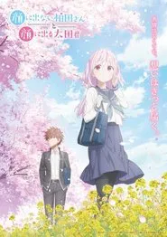 Poster da série Inexpressive Kashiwada and Expressive Oota