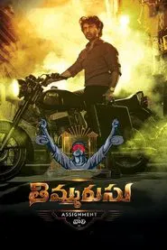 Thimmarusu: Assignment Vali movie poster