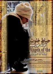 Angels of the House of Sun movie poster