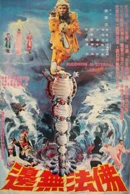 Invincible Buddhism Kung Fu movie poster