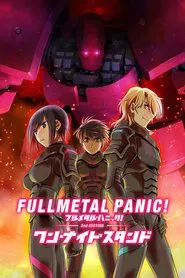 Full Metal Panic! Movie 2: One Night Stand movie poster