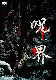 Cursed World movie poster