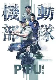 PTU 2019 tv show poster