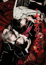 Vampire Knight Musical movie poster