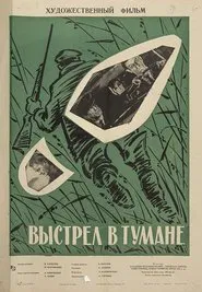 A Shot in the Fog movie poster