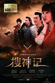 Story of Immortal tv show poster