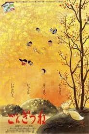 Gon, the Little Fox movie poster