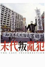 Poster do filme The Last Insurrection