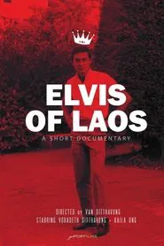 Poster do filme Elvis of Laos