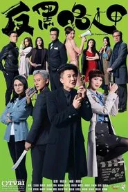 Al Cappuccino tv show poster