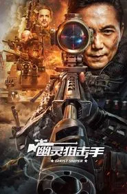 Poster do filme Ghost Sniper