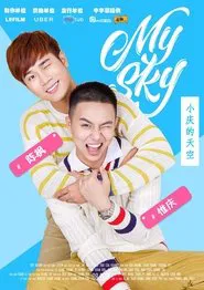 My Sky - BẦU TRỜI CỦA KHÁNH tv show poster