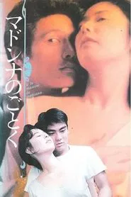 Like Madonna movie poster