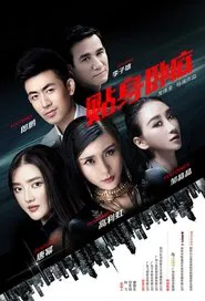 Undercover Police movie poster