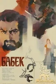 Poster do filme Babek