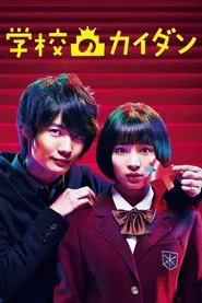 The Girl's Speech tv show poster