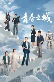 Start Here tv show poster