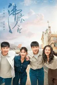 Boiling Life tv show poster
