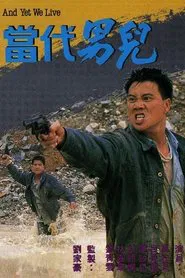 And Yet We Live tv show poster