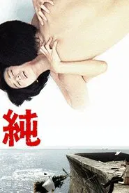 Poster do filme Jun