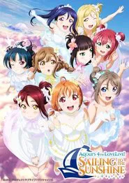 Aqours 4th LoveLive! ~Sailing to the Sunshine~ movie poster