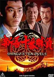 Poster do filme Shingo's Ten Duels