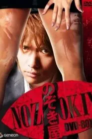 Nozokiya tv show poster